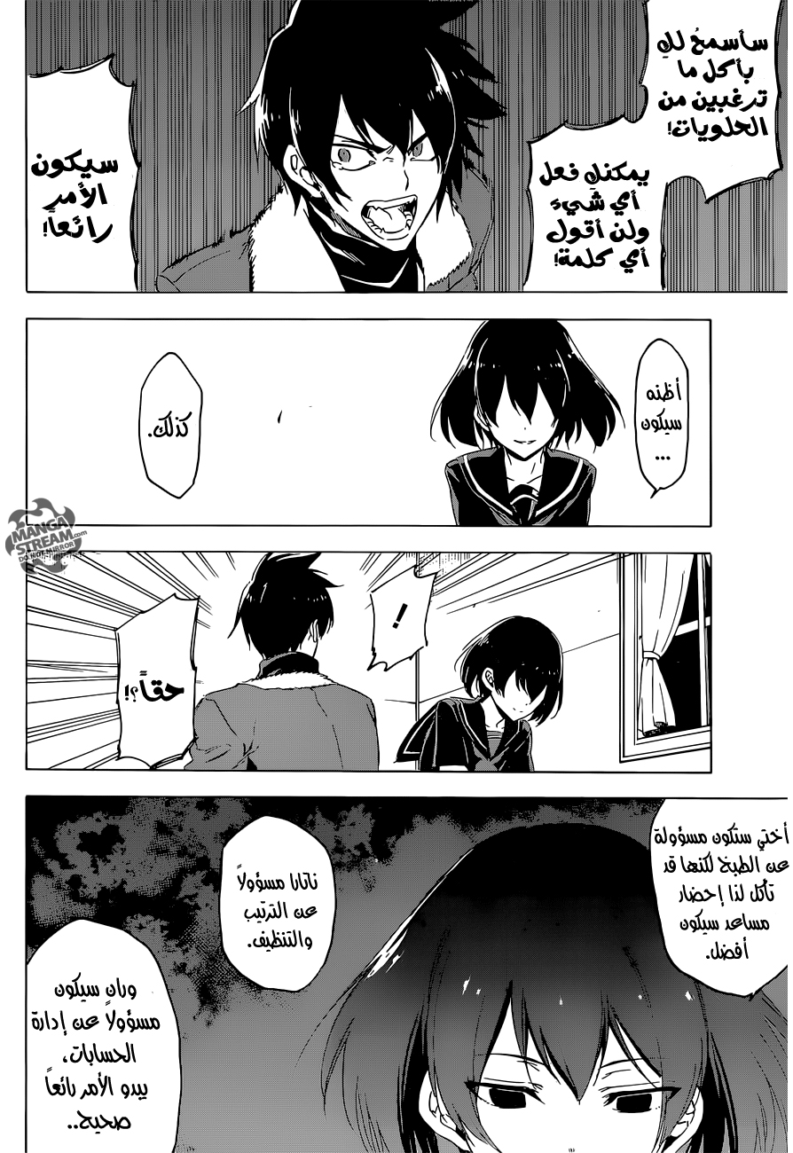 Akame ga Kill: Chapter 64 - Page 33