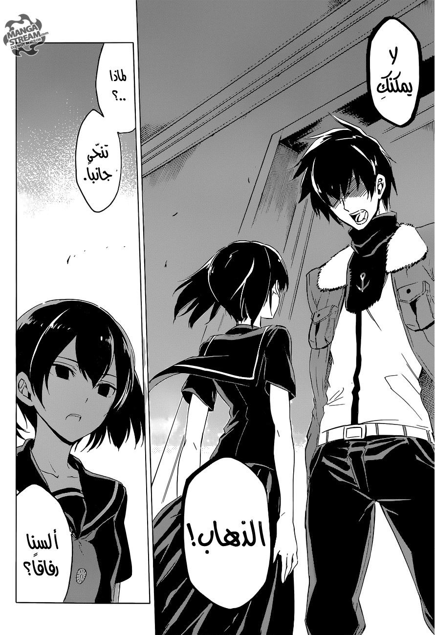 Akame ga Kill: Chapter 64 - Page 35