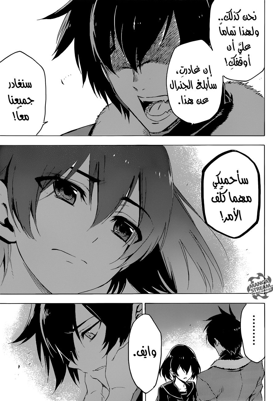 Akame ga Kill: Chapter 64 - Page 36