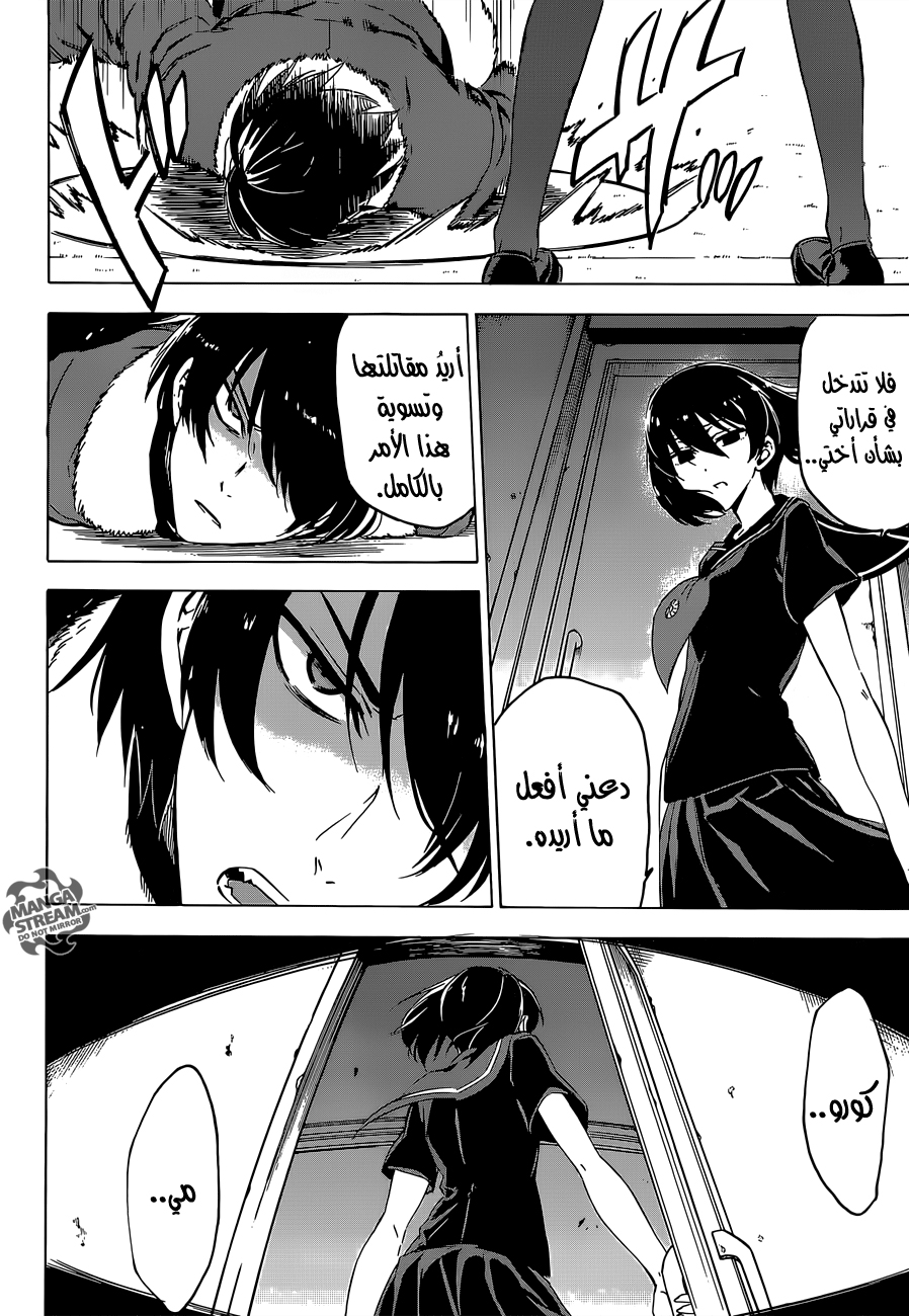 Akame ga Kill: Chapter 64 - Page 38