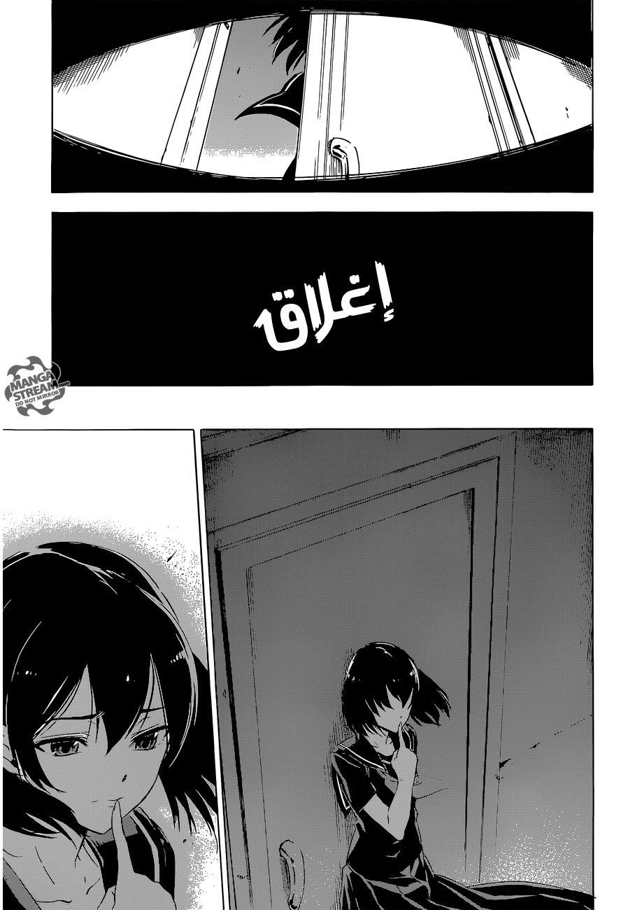 Akame ga Kill: Chapter 64 - Page 39