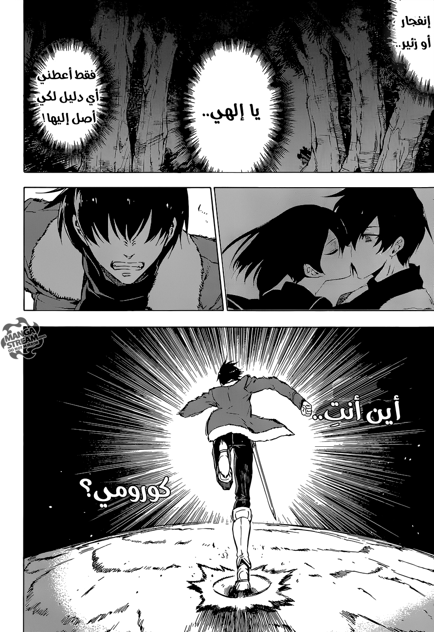 Akame ga Kill: Chapter 65 - Page 2