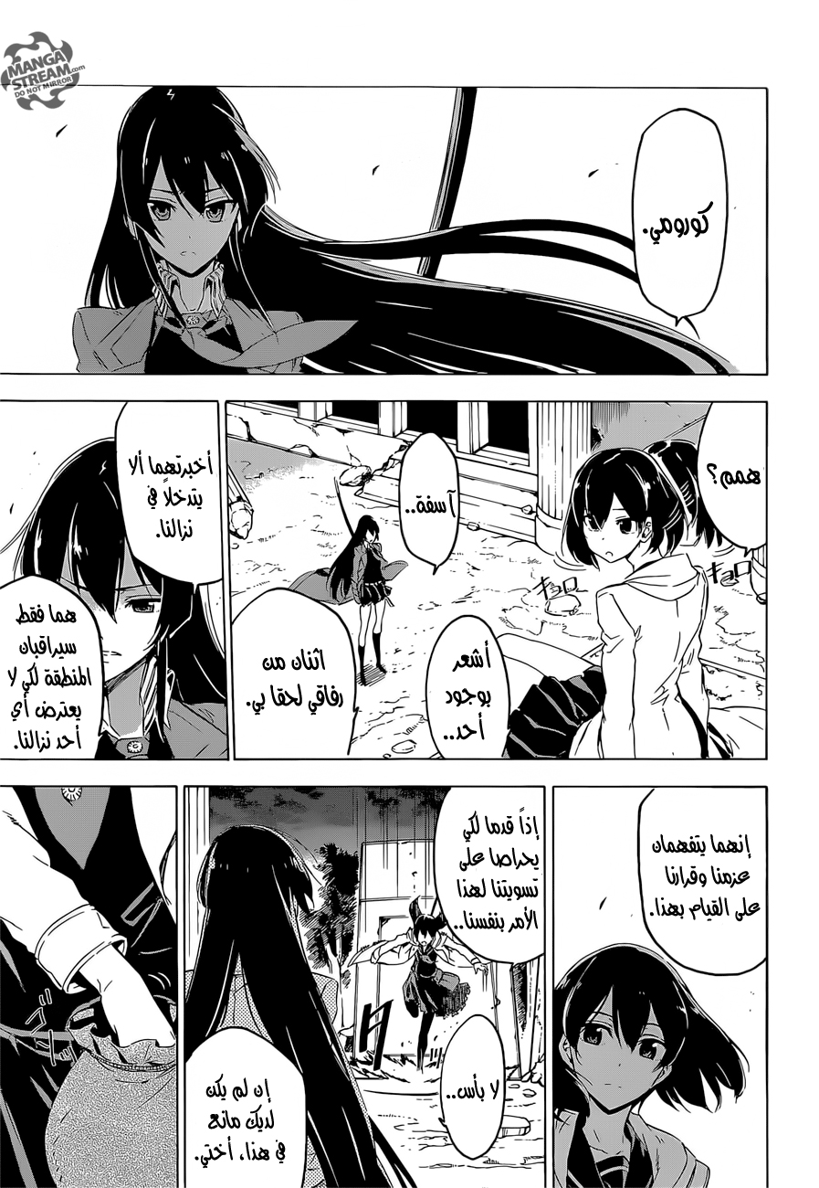 Akame ga Kill: Chapter 65 - Page 7