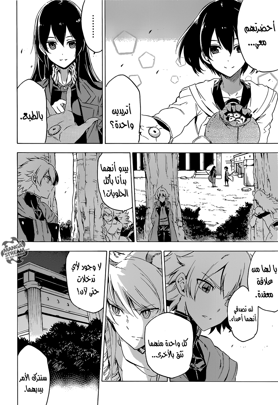 Akame ga Kill: Chapter 65 - Page 8