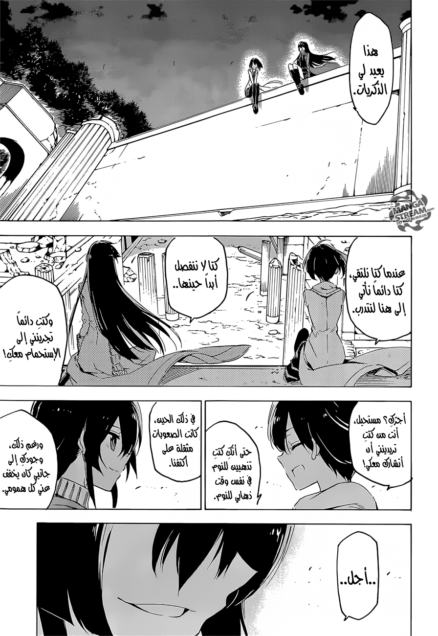 Akame ga Kill: Chapter 65 - Page 9