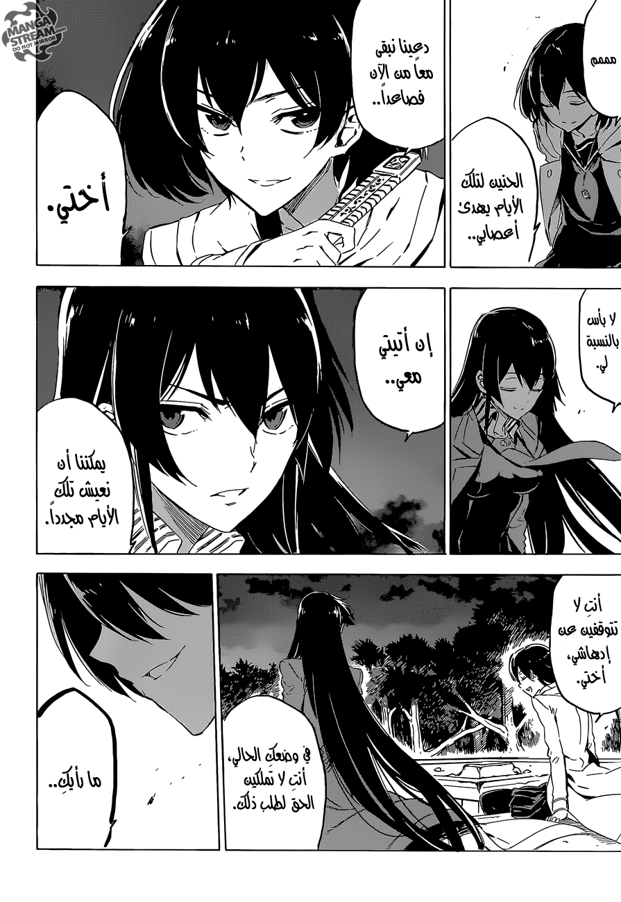 Akame ga Kill: Chapter 65 - Page 10