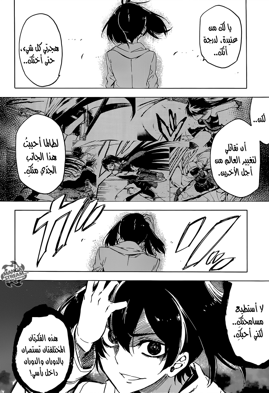Akame ga Kill: Chapter 65 - Page 12