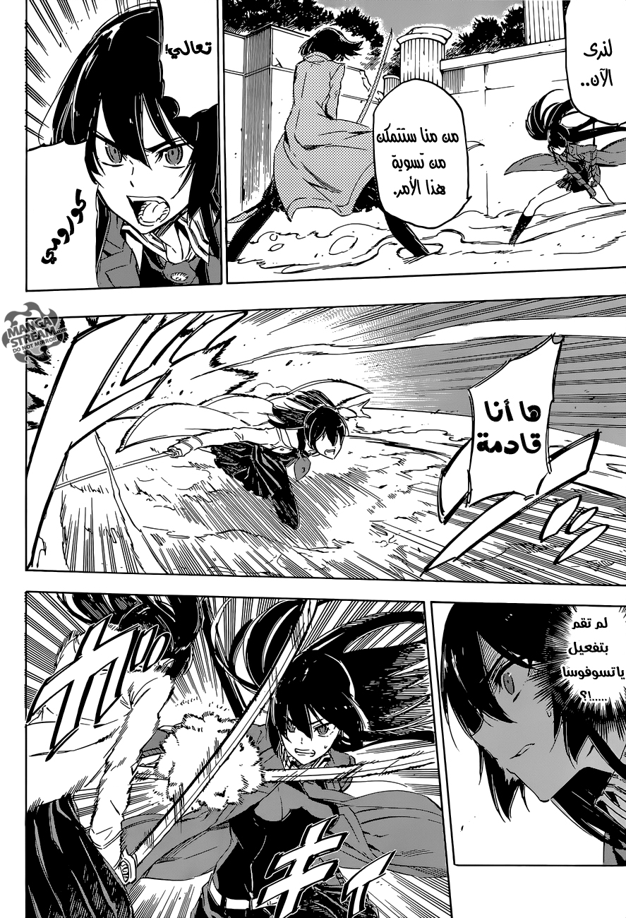 Akame ga Kill: Chapter 65 - Page 16
