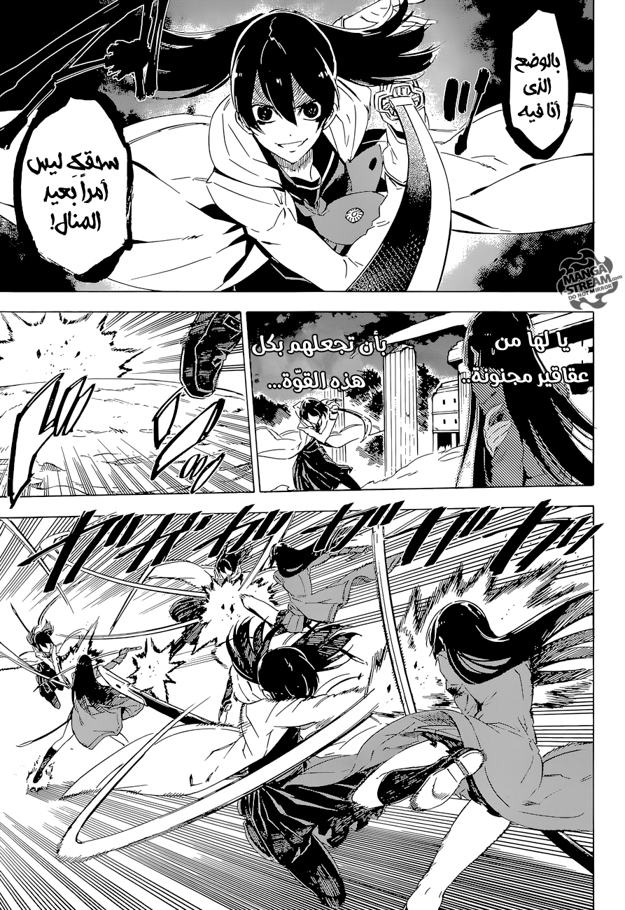 Akame ga Kill: Chapter 65 - Page 19