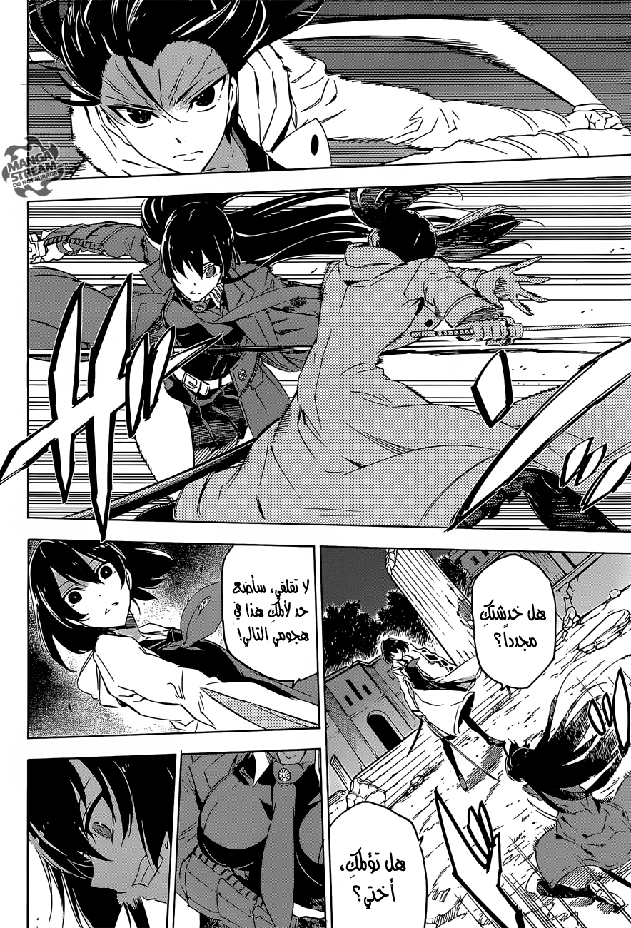 Akame ga Kill: Chapter 65 - Page 20