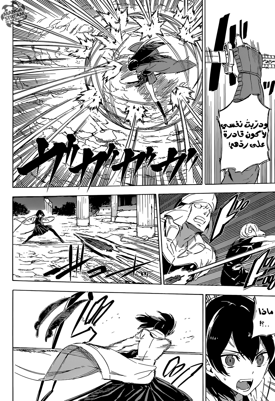 Akame ga Kill: Chapter 65 - Page 26