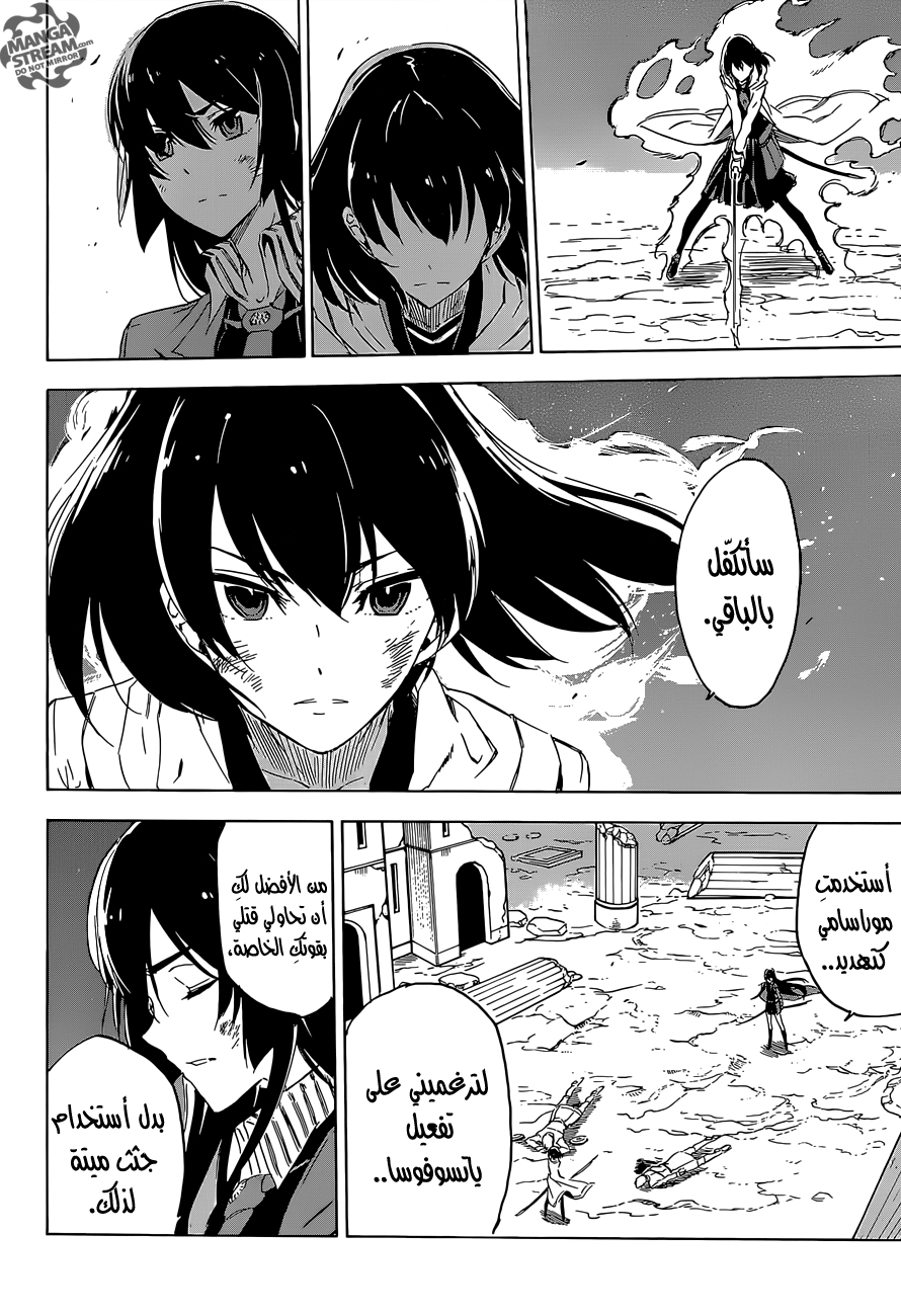 Akame ga Kill: Chapter 65 - Page 30