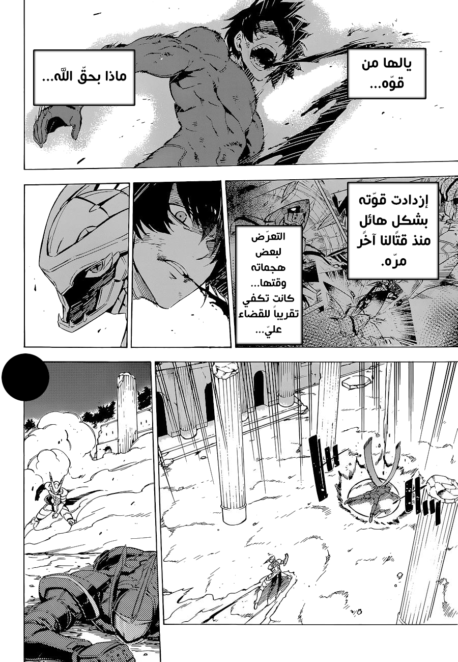 Akame ga Kill: Chapter 66 - Page 14