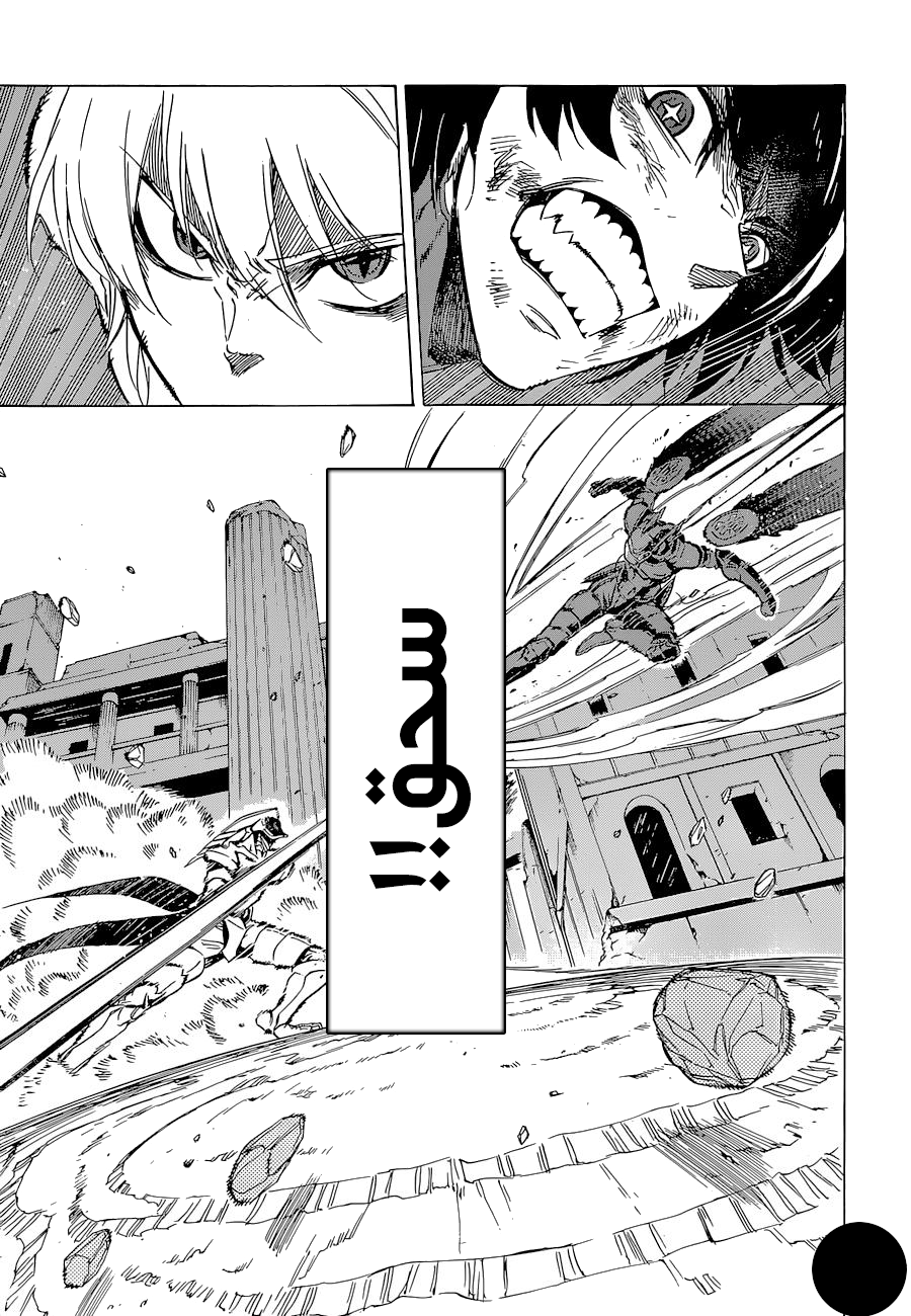 Akame ga Kill: Chapter 66 - Page 24