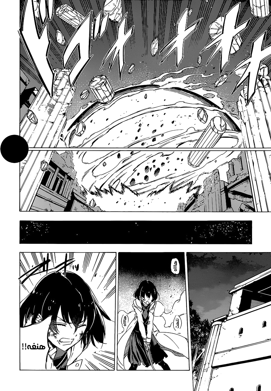 Akame ga Kill: Chapter 66 - Page 25