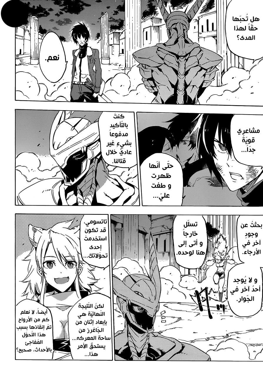 Akame ga Kill: Chapter 66 - Page 37