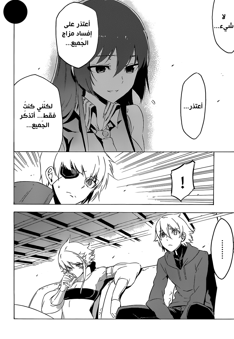 Akame ga Kill: Chapter 67 - Page 8