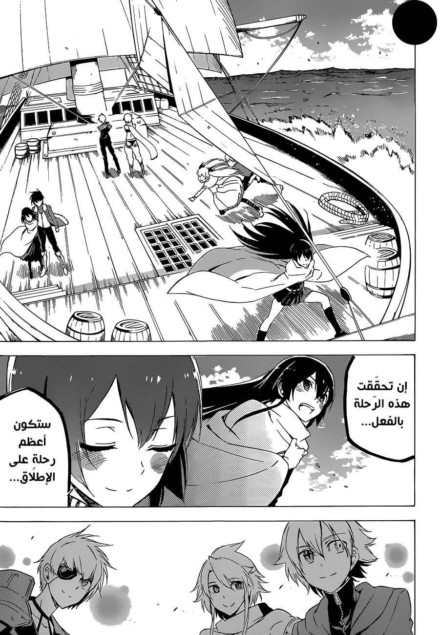 Akame ga Kill: Chapter 67 - Page 13