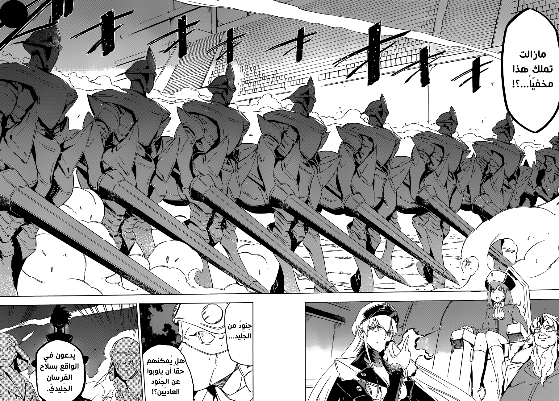Akame ga Kill: Chapter 67 - Page 22