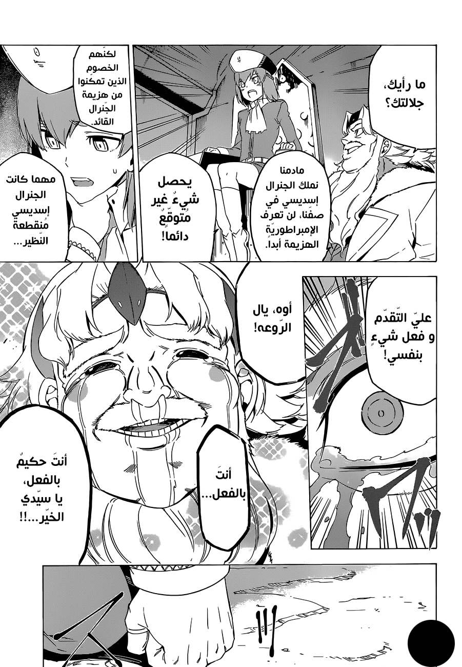 Akame ga Kill: Chapter 67 - Page 28