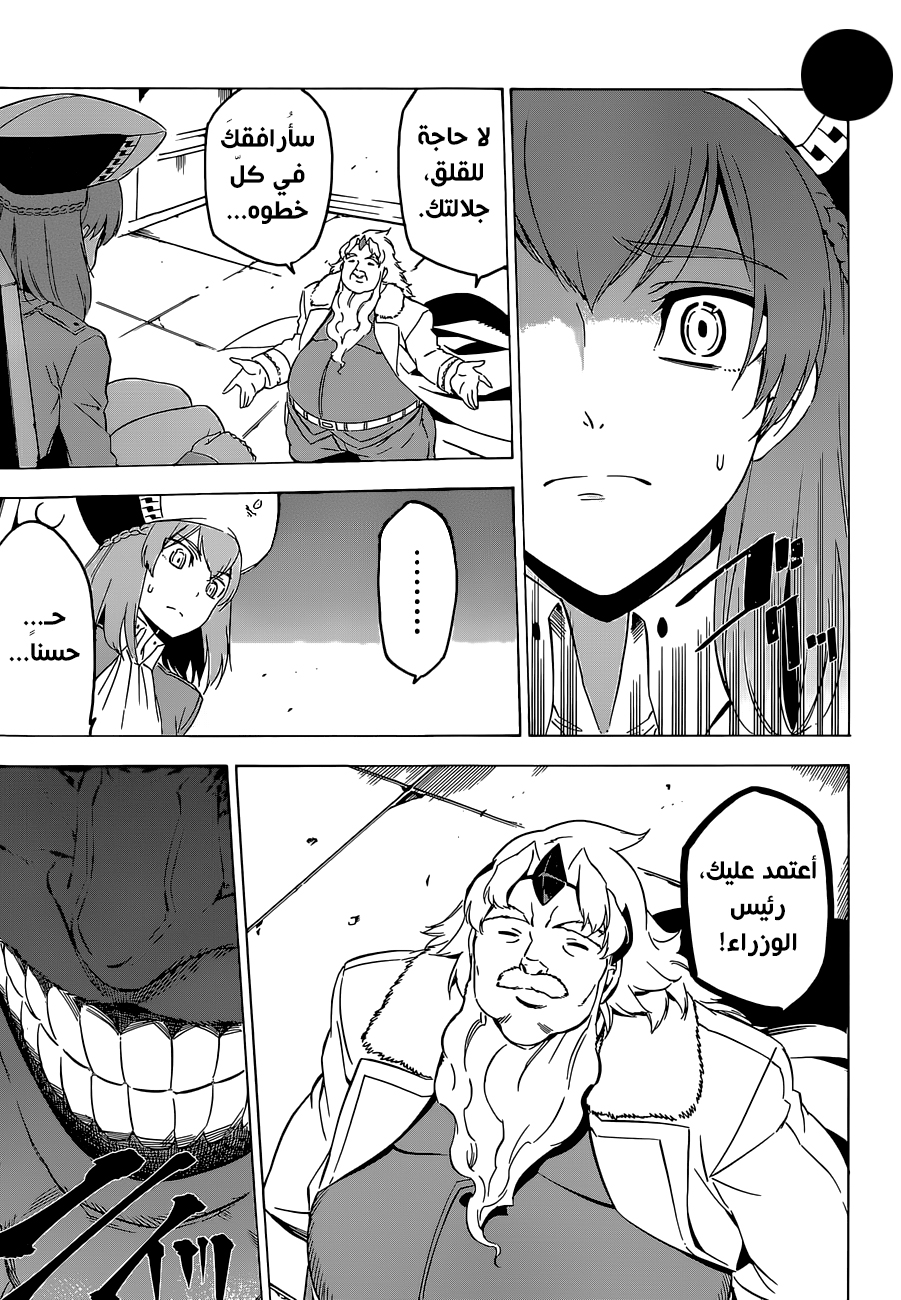 Akame ga Kill: Chapter 67 - Page 30