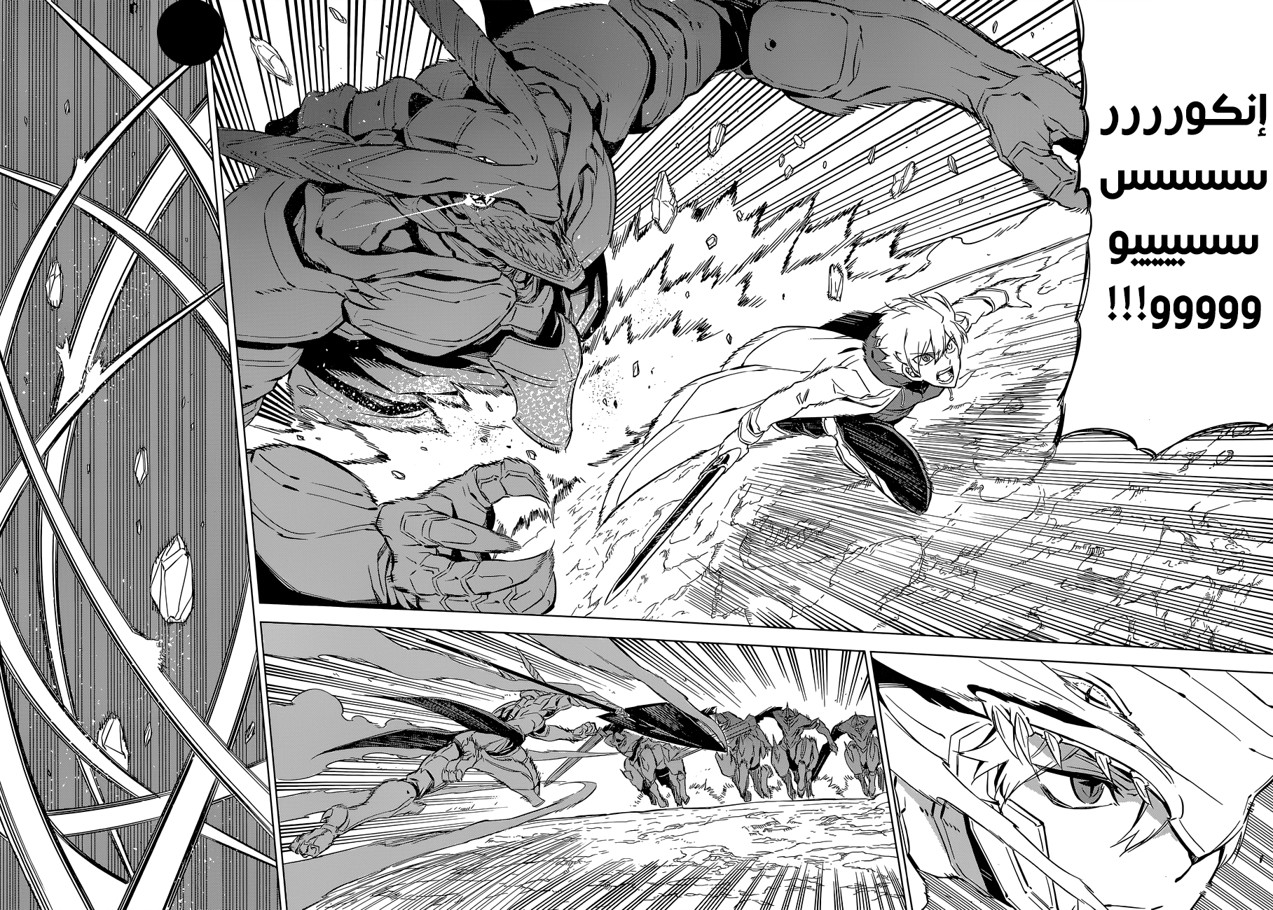 Akame ga Kill: Chapter 68 - Page 28