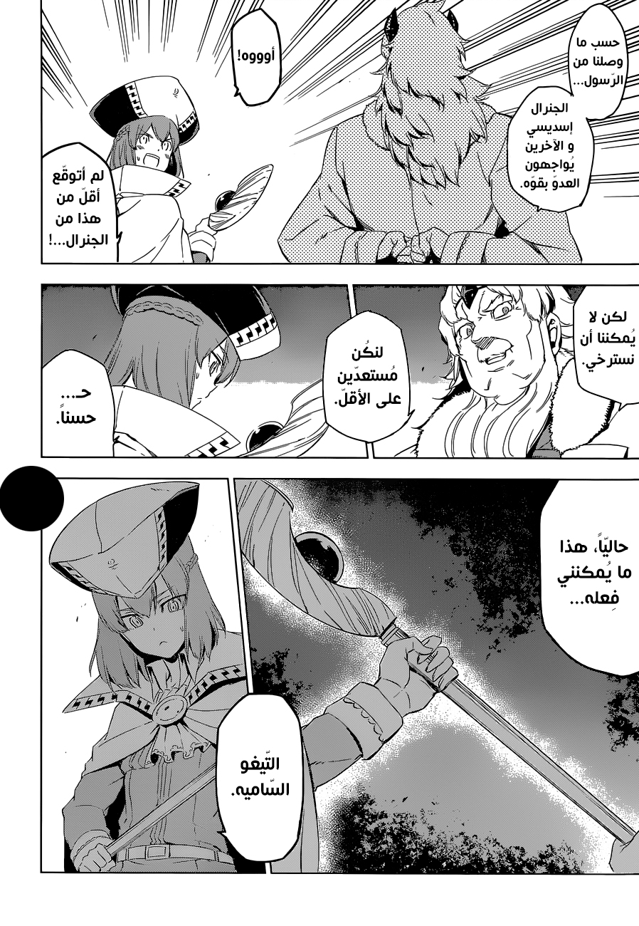 Akame ga Kill: Chapter 68 - Page 31