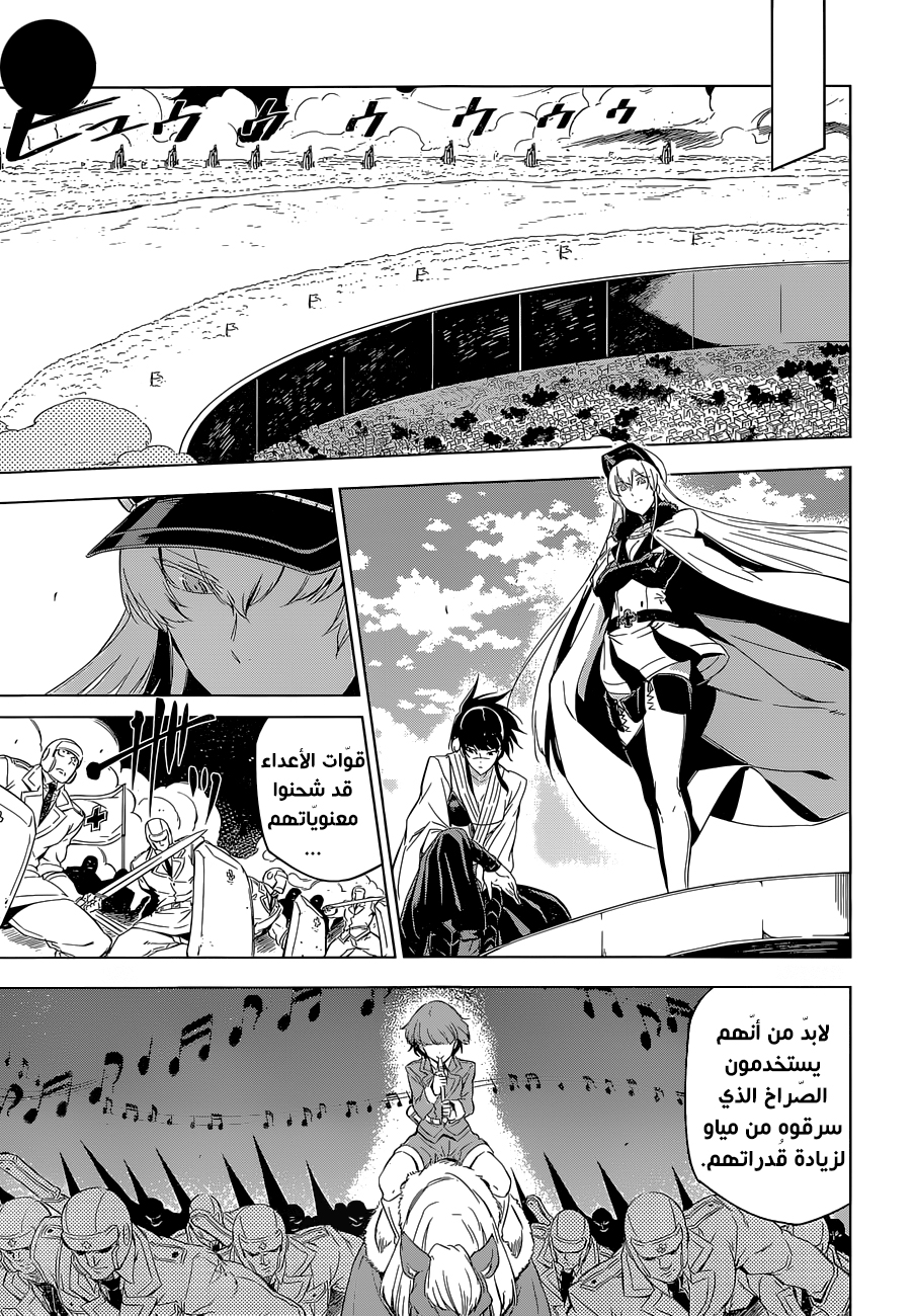 Akame ga Kill: Chapter 69 - Page 10