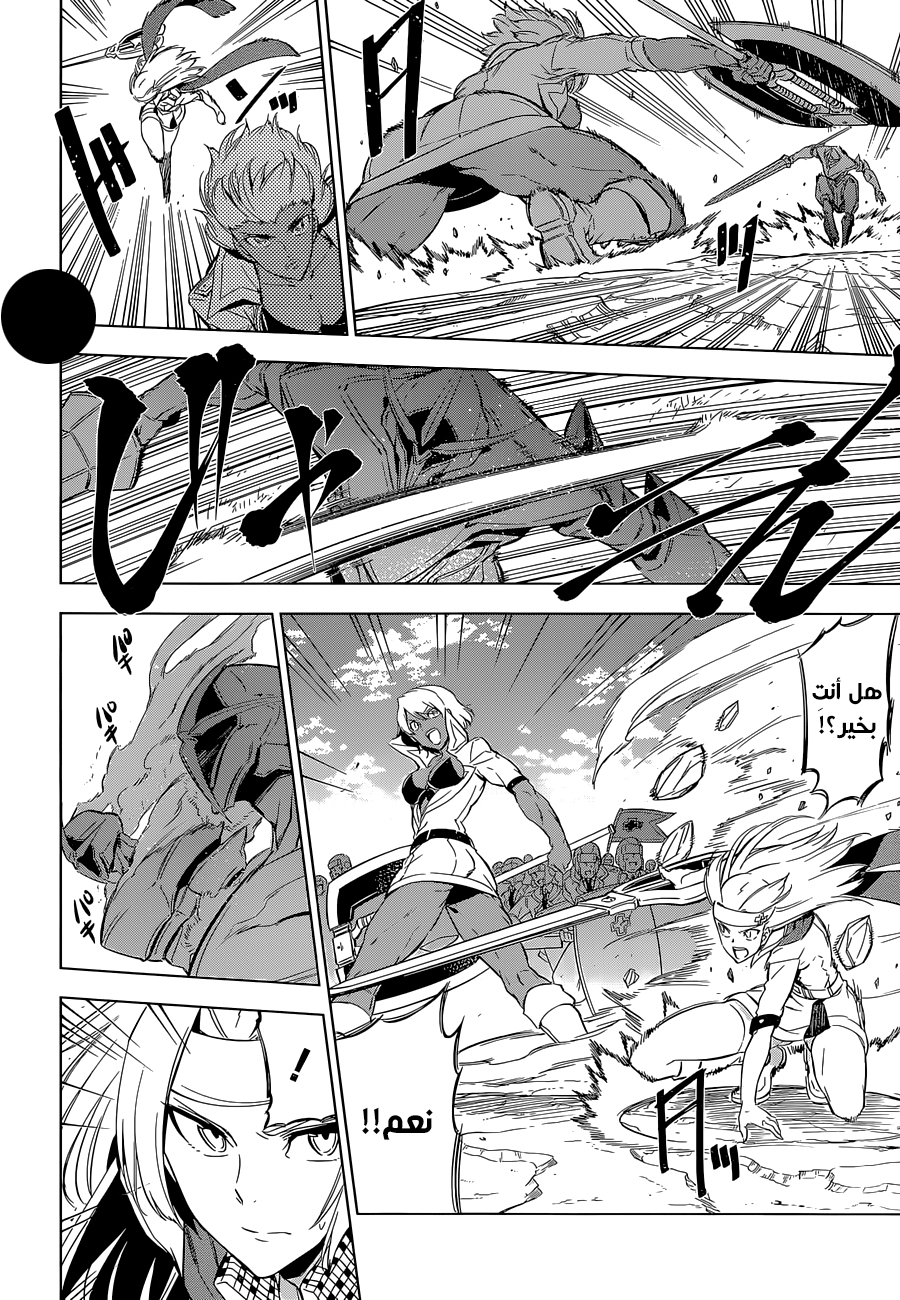Akame ga Kill: Chapter 69 - Page 13