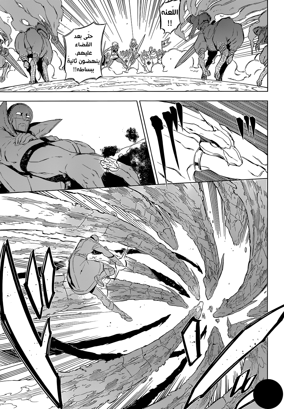 Akame ga Kill: Chapter 69 - Page 14