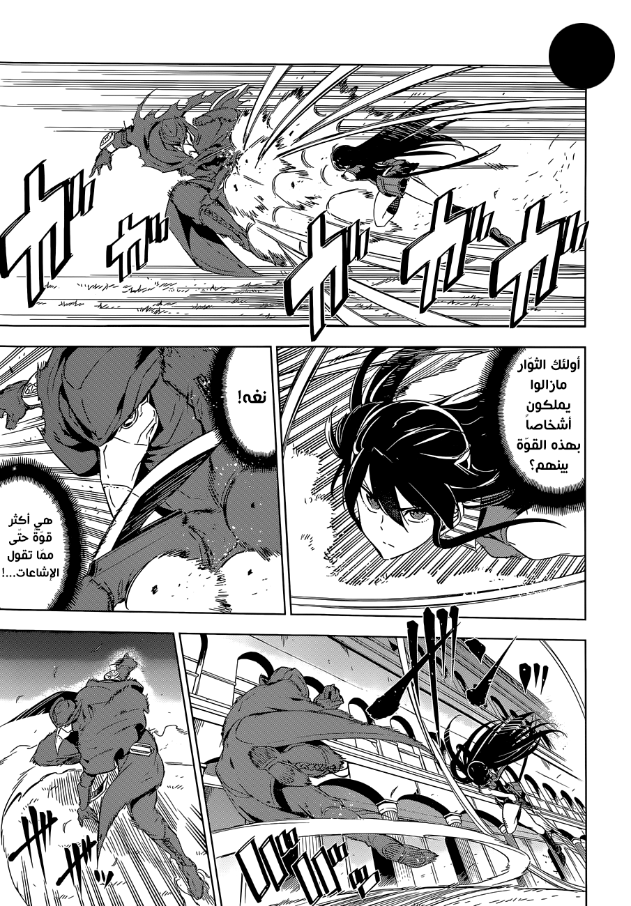 Akame ga Kill: Chapter 70 - Page 8