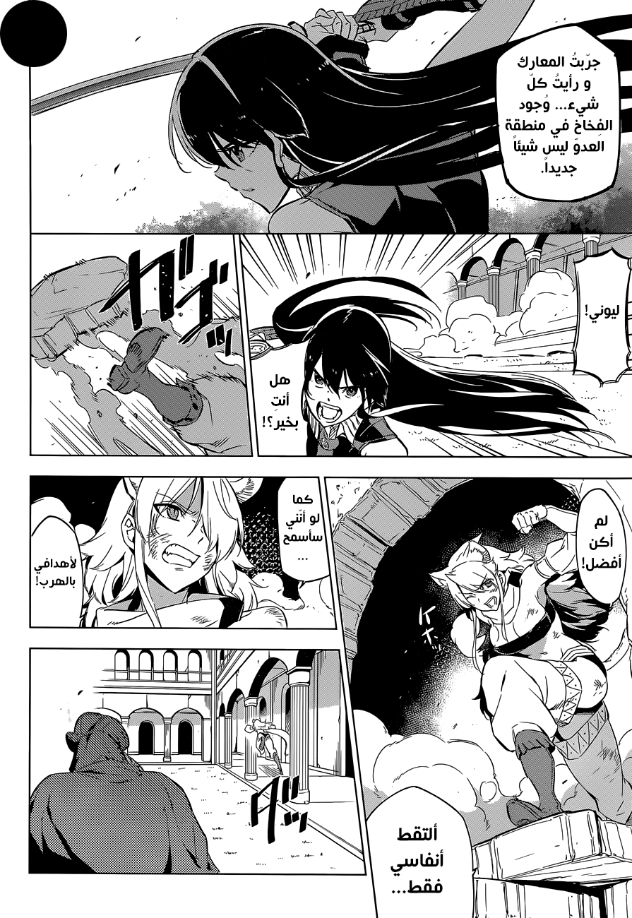 Akame ga Kill: Chapter 70 - Page 11