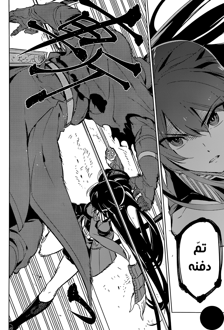 Akame ga Kill: Chapter 70 - Page 17