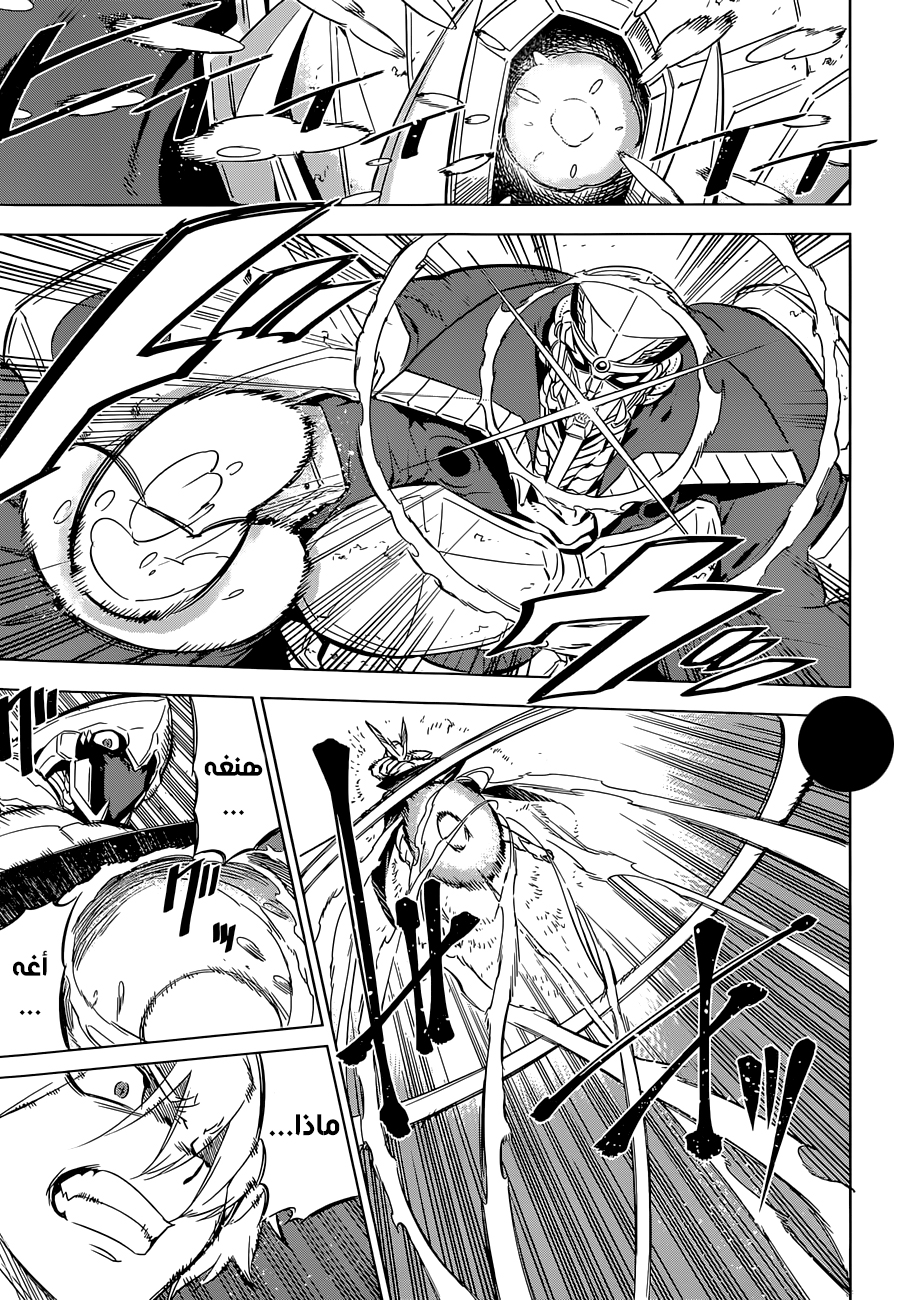 Akame ga Kill: Chapter 71 - Page 23