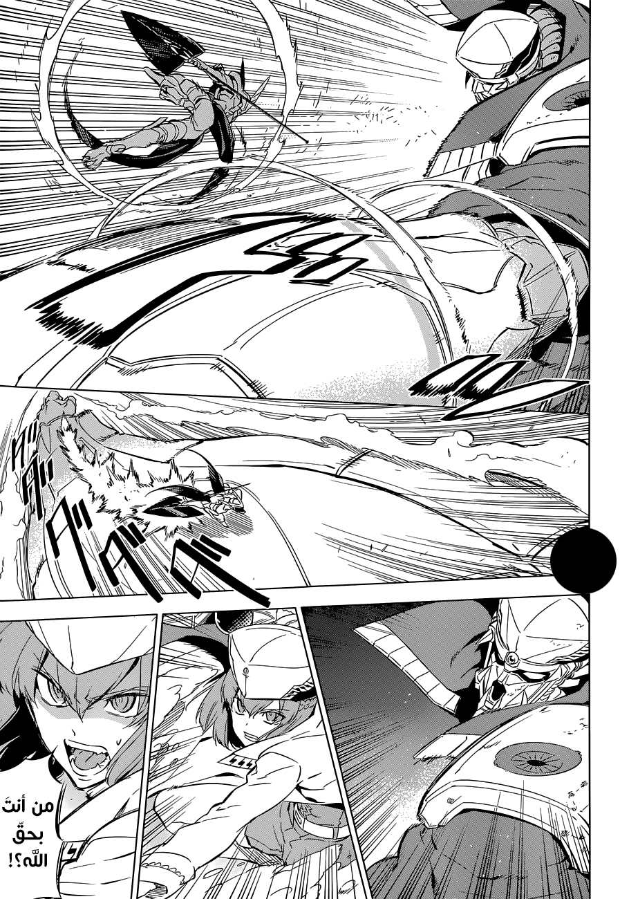 Akame ga Kill: Chapter 71 - Page 25