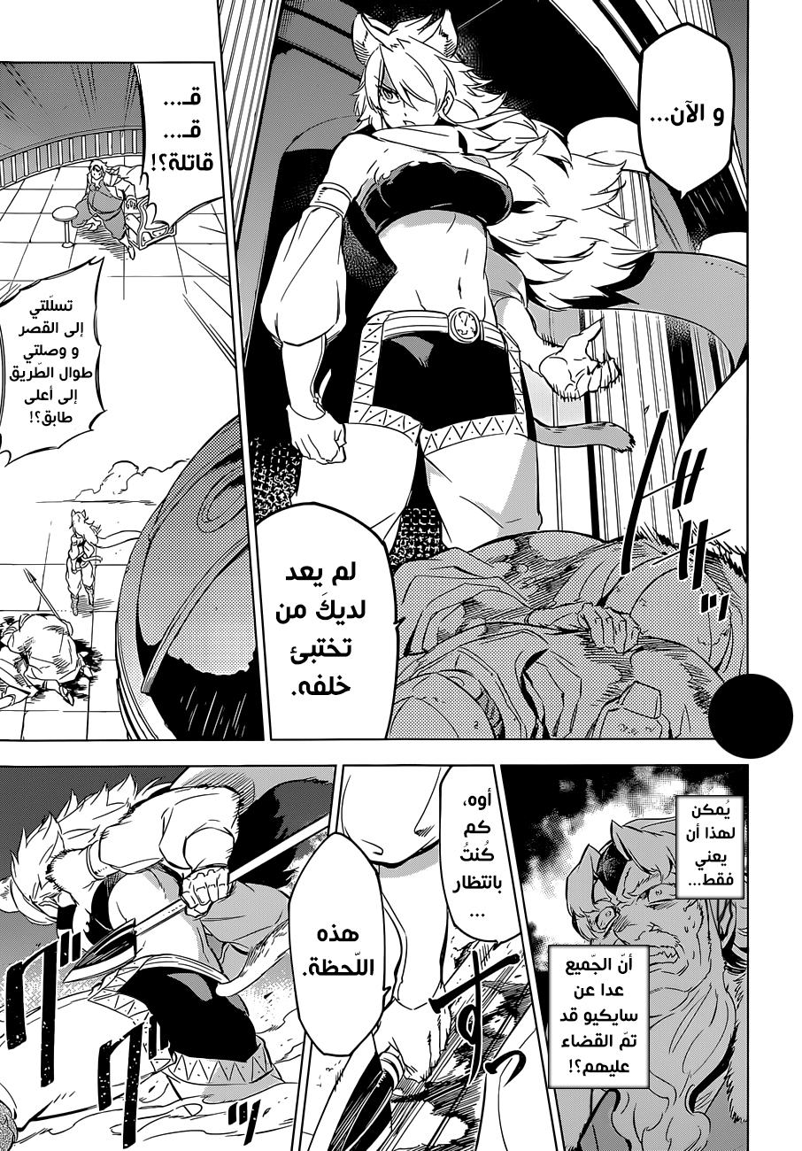 Akame ga Kill: Chapter 71 - Page 34