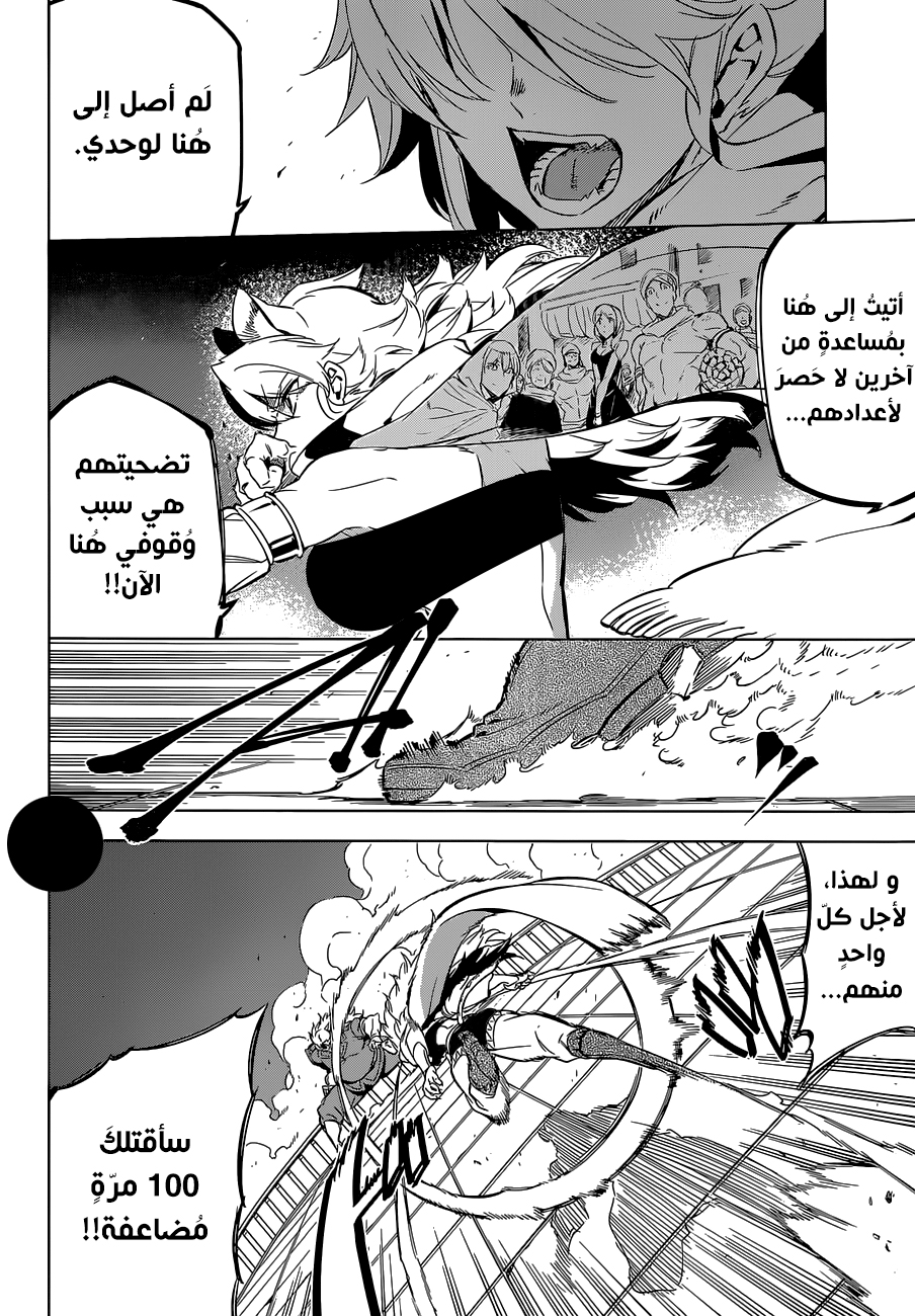 Akame ga Kill: Chapter 72 - Page 5