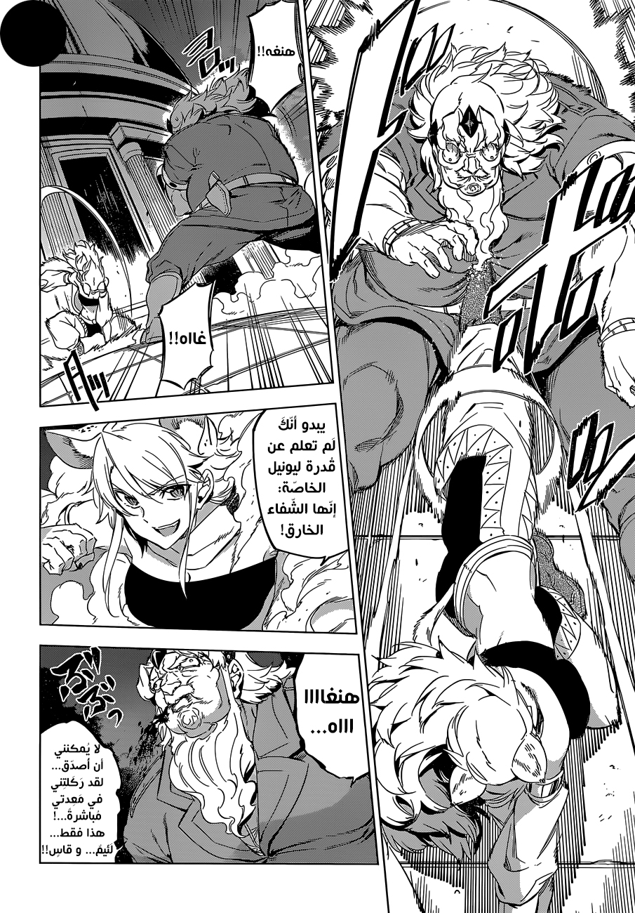 Akame ga Kill: Chapter 72 - Page 11
