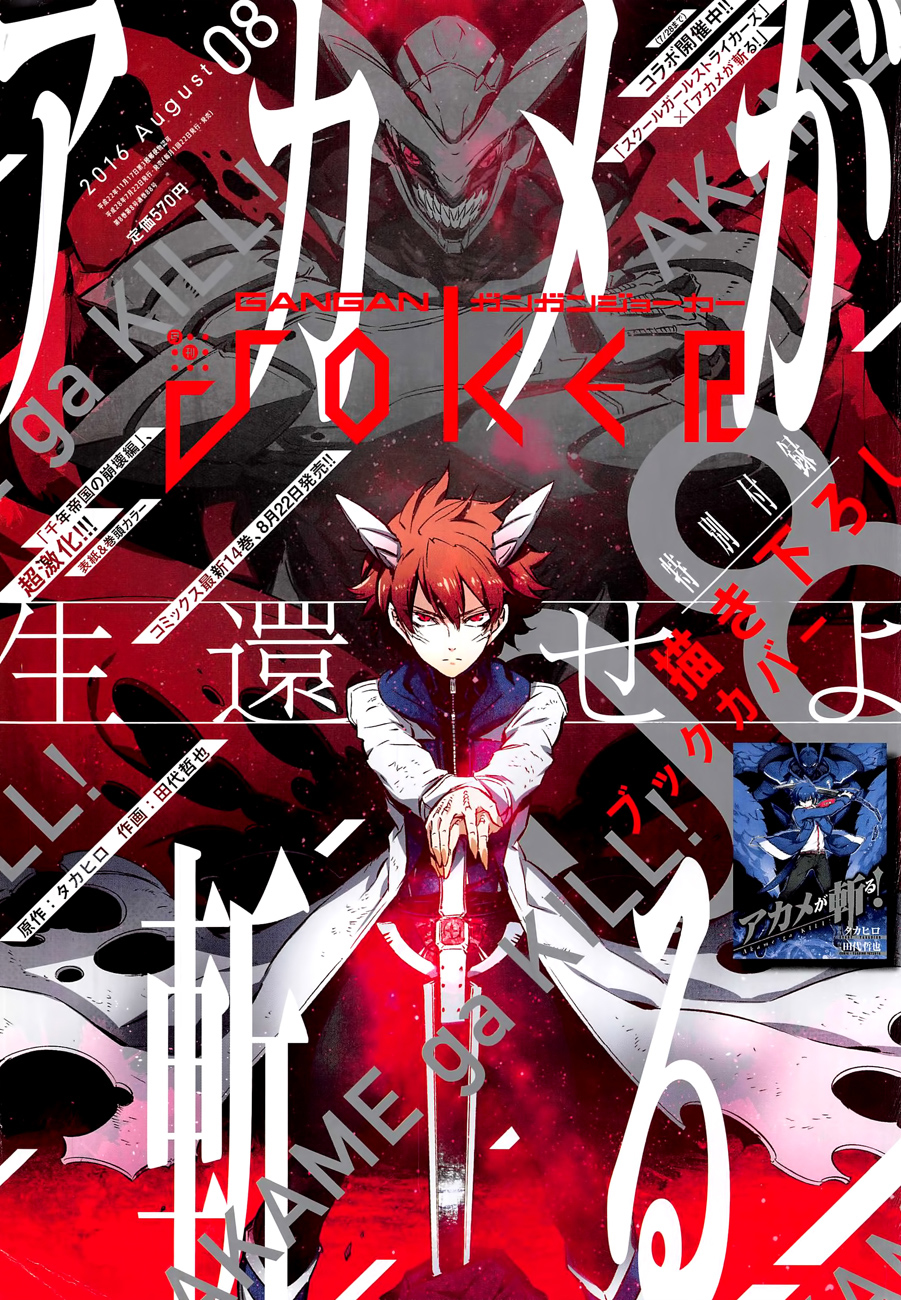 Akame ga Kill: Chapter 73 - Page 2