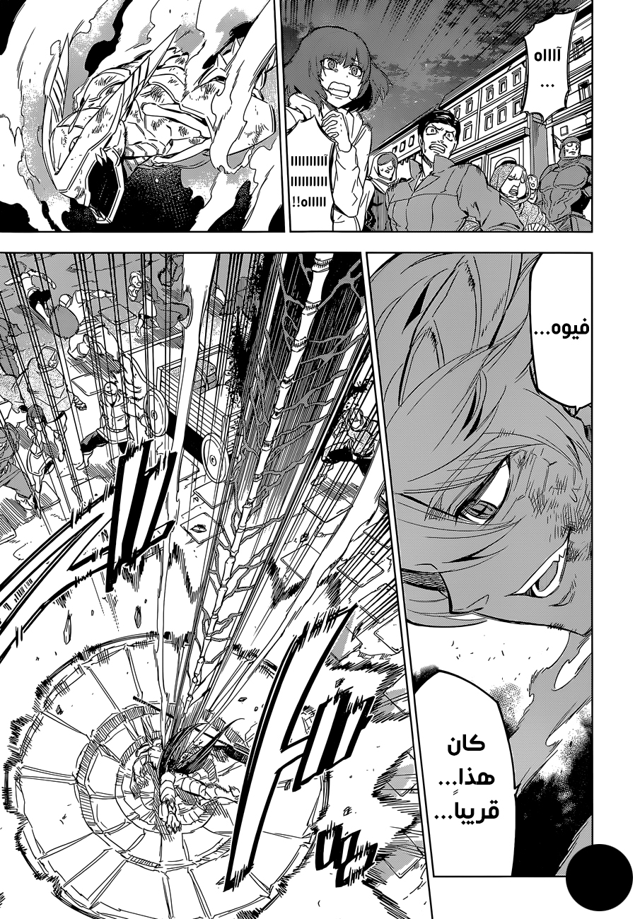 Akame ga Kill: Chapter 73 - Page 17