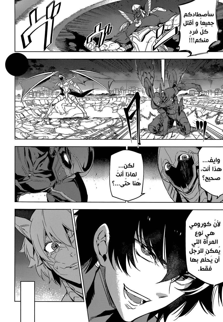 Akame ga Kill: Chapter 73 - Page 31
