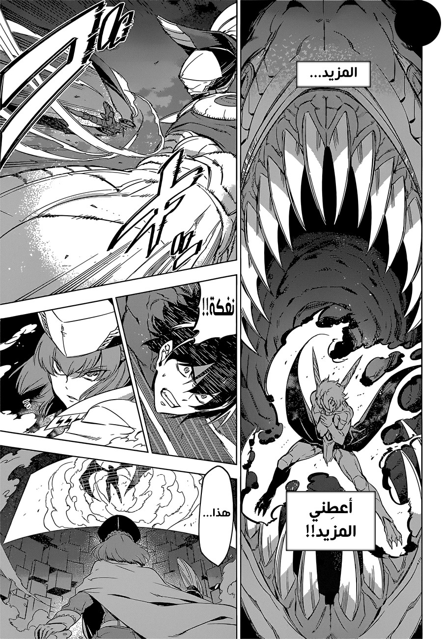 Akame ga Kill: Chapter 74 - Page 10