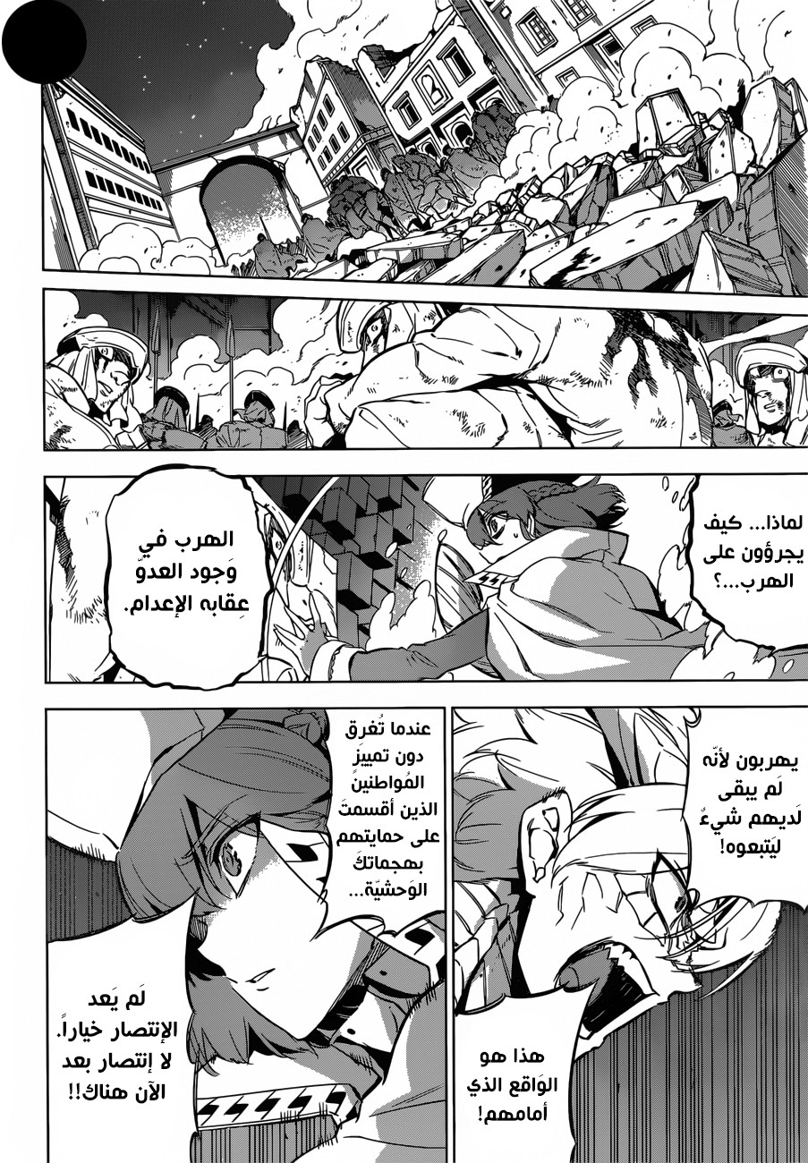 Akame ga Kill: Chapter 74 - Page 26