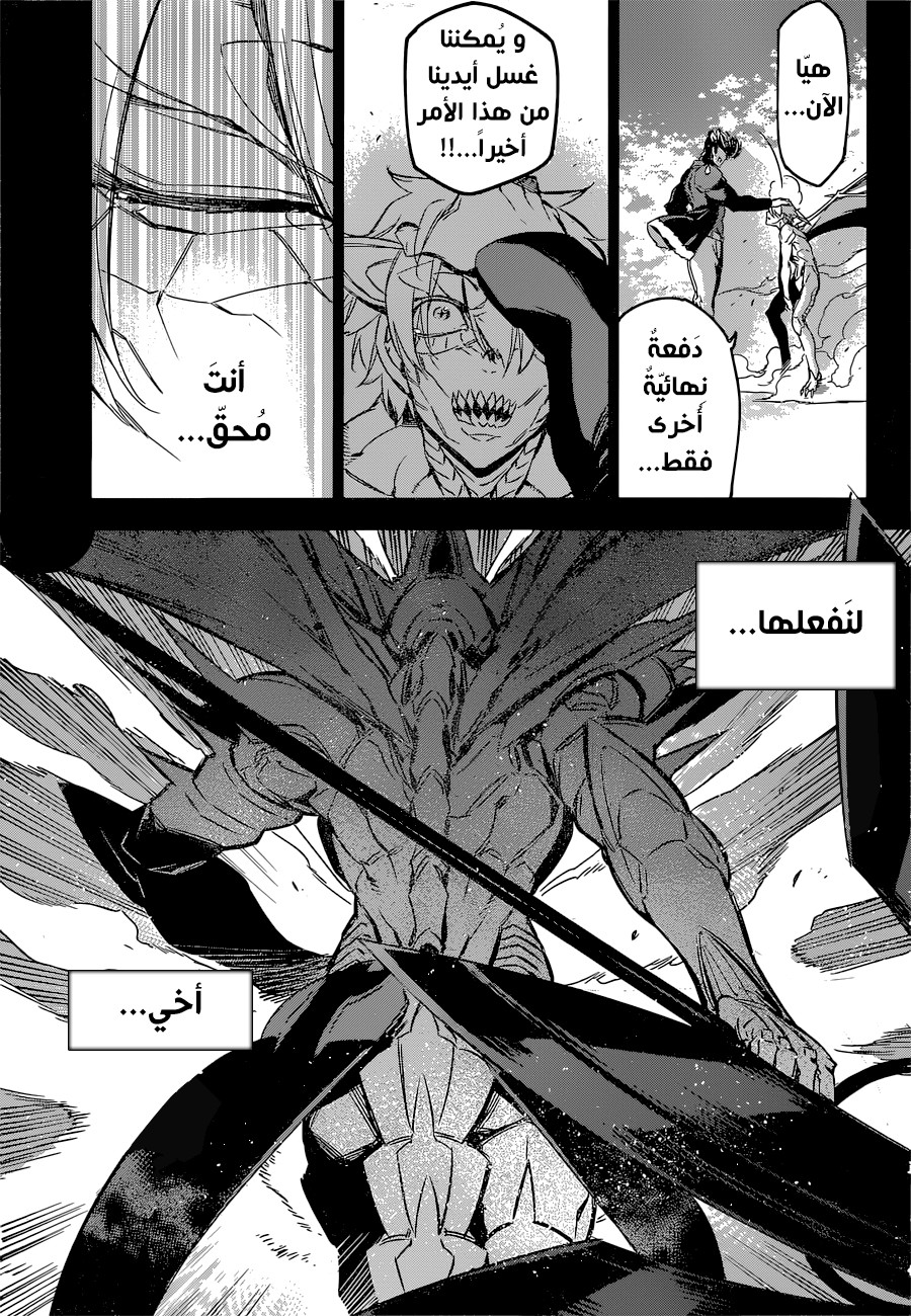 Akame ga Kill: Chapter 74 - Page 47