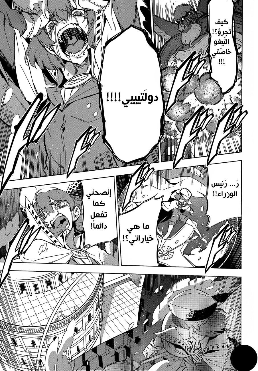 Akame ga Kill: Chapter 74 - Page 55