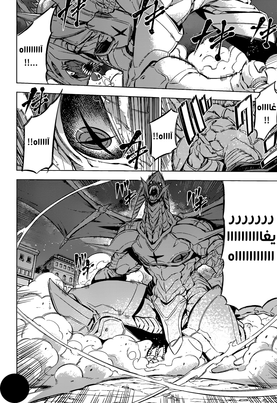 Akame ga Kill: Chapter 75 - Page 3