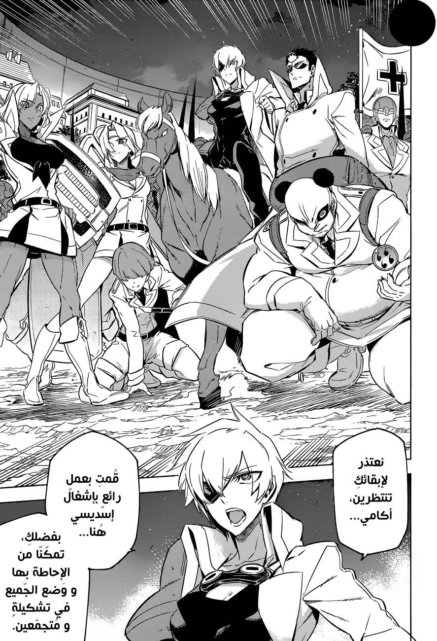 Akame ga Kill: Chapter 75 - Page 22