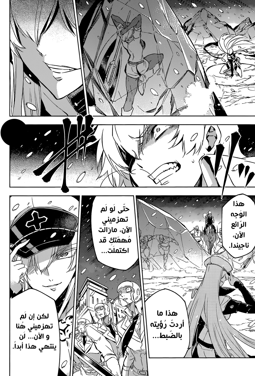 Akame ga Kill: Chapter 75 - Page 36