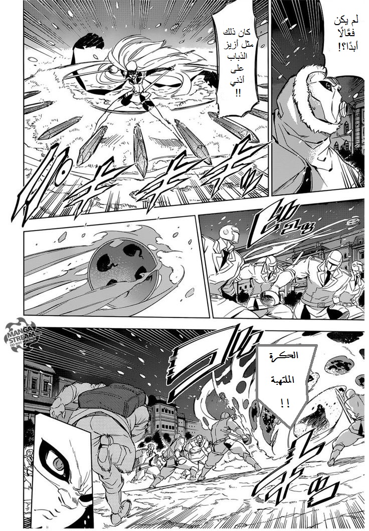 Akame ga Kill: Chapter 76 - Page 14
