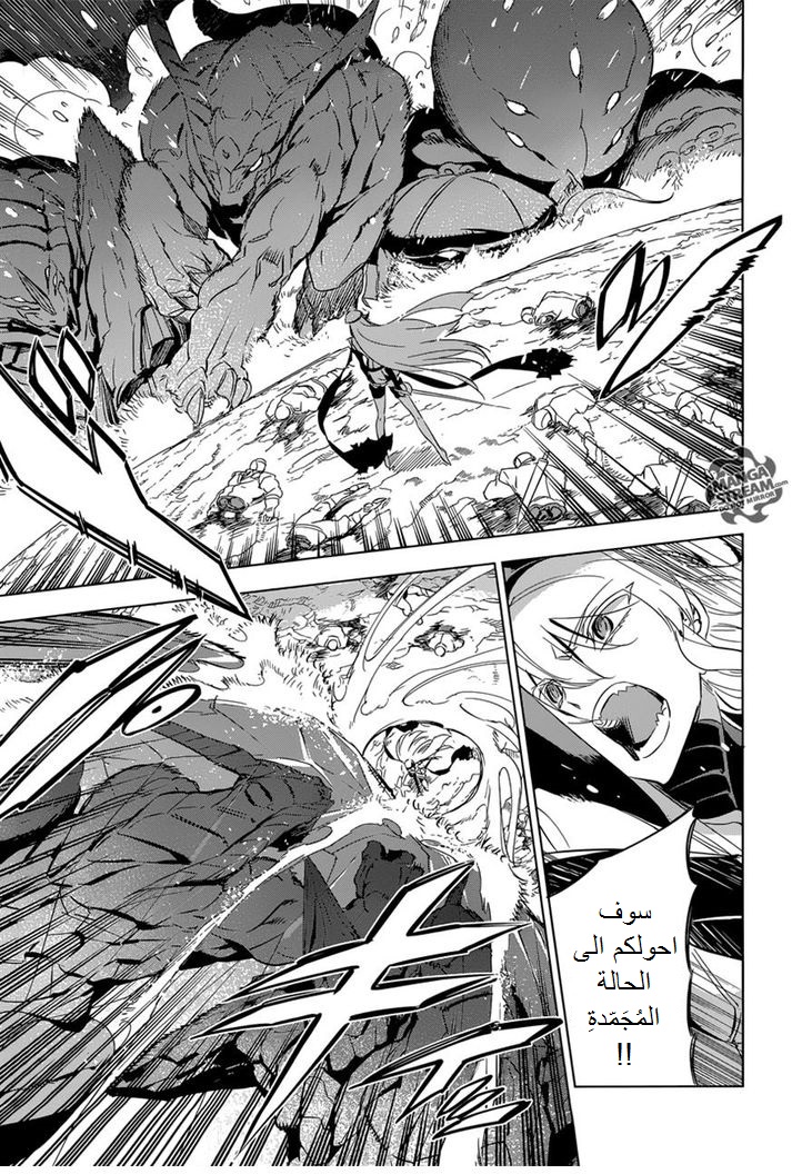 Akame ga Kill: Chapter 76 - Page 23